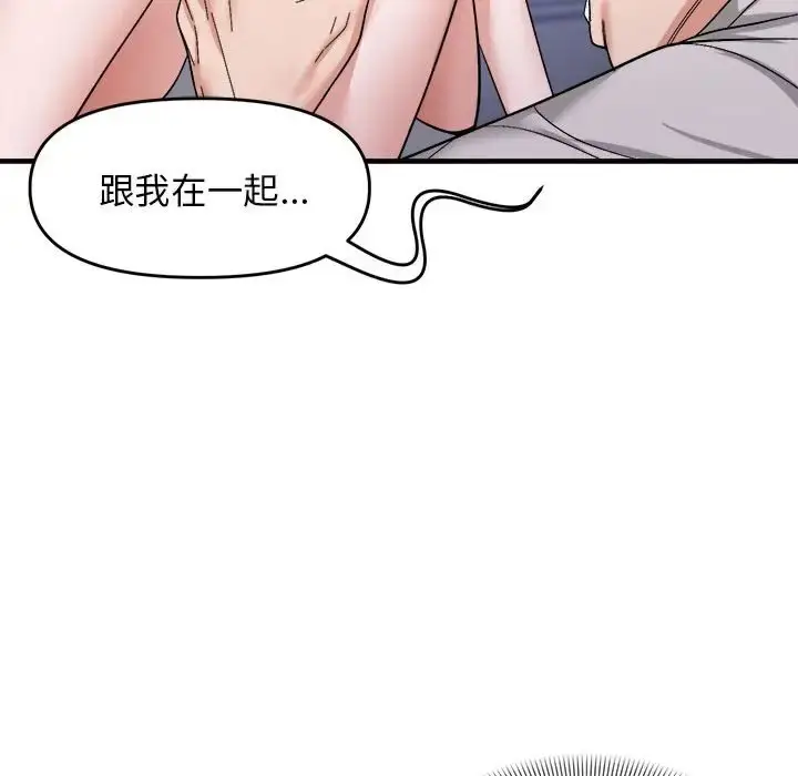 漫画《邻居跑路中》第5话第49张图