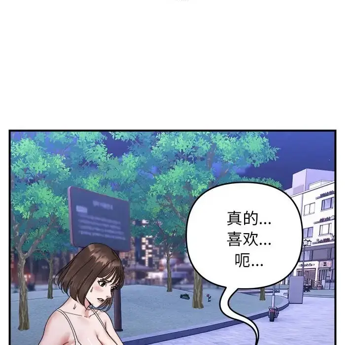 漫画《邻居跑路中》第5话第52张图