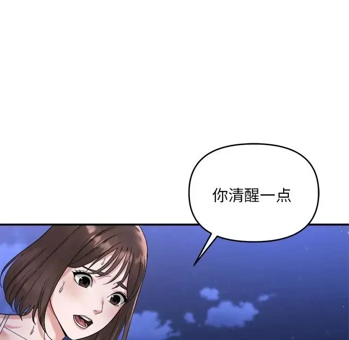漫画《邻居跑路中》第5话第54张图