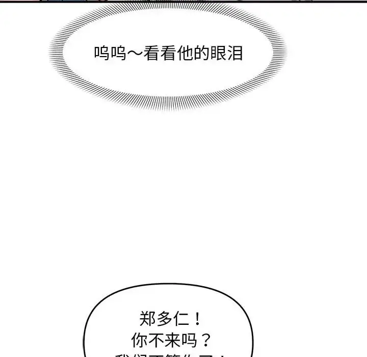 漫画《邻居跑路中》第5话第56张图