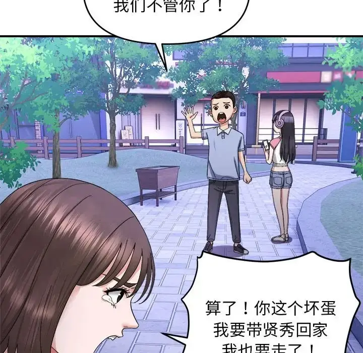 漫画《邻居跑路中》第5话第57张图