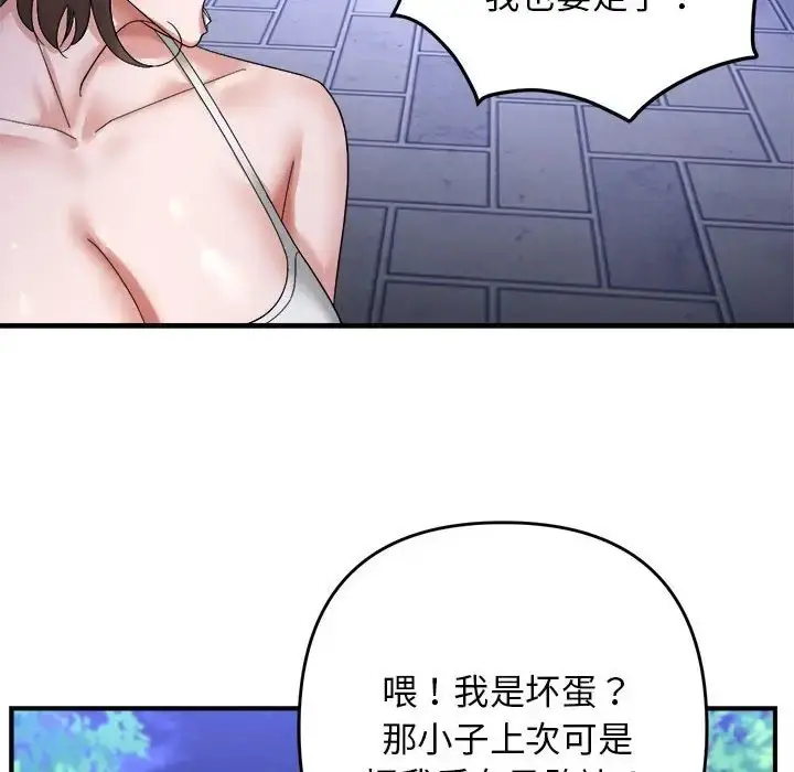 漫画《邻居跑路中》第5话第58张图