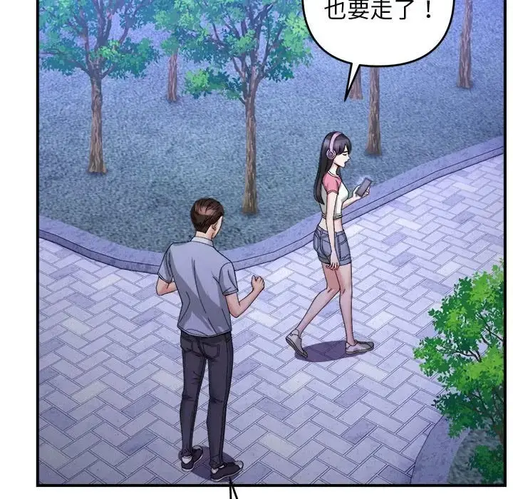 漫画《邻居跑路中》第5话第63张图