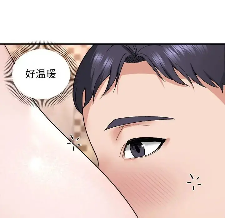 漫画《邻居跑路中》第5话第67张图