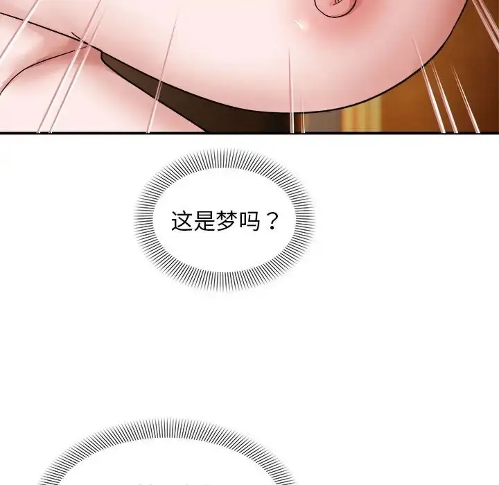 漫画《邻居跑路中》第5话第71张图