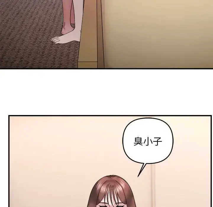 漫画《邻居跑路中》第5话第9张图