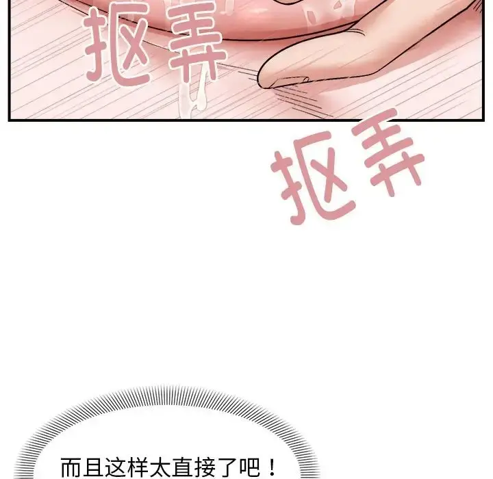 漫画《邻居跑路中》第5话第96张图