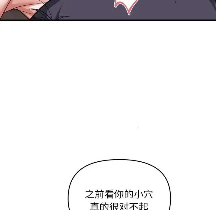 漫画《邻居跑路中》第5话第98张图