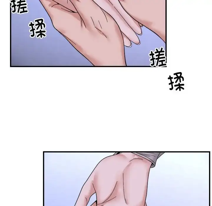 漫画《邻居跑路中》第6话第101张图