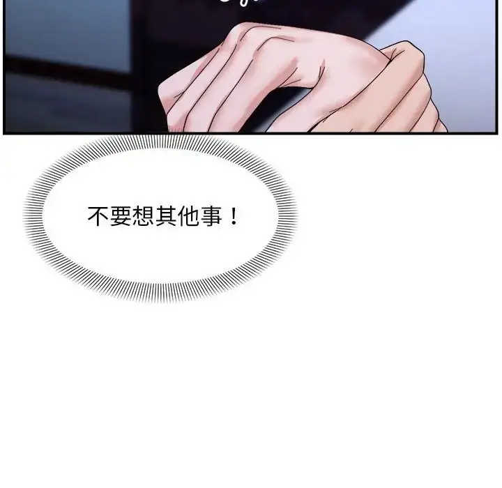 漫画《邻居跑路中》第6话第108张图