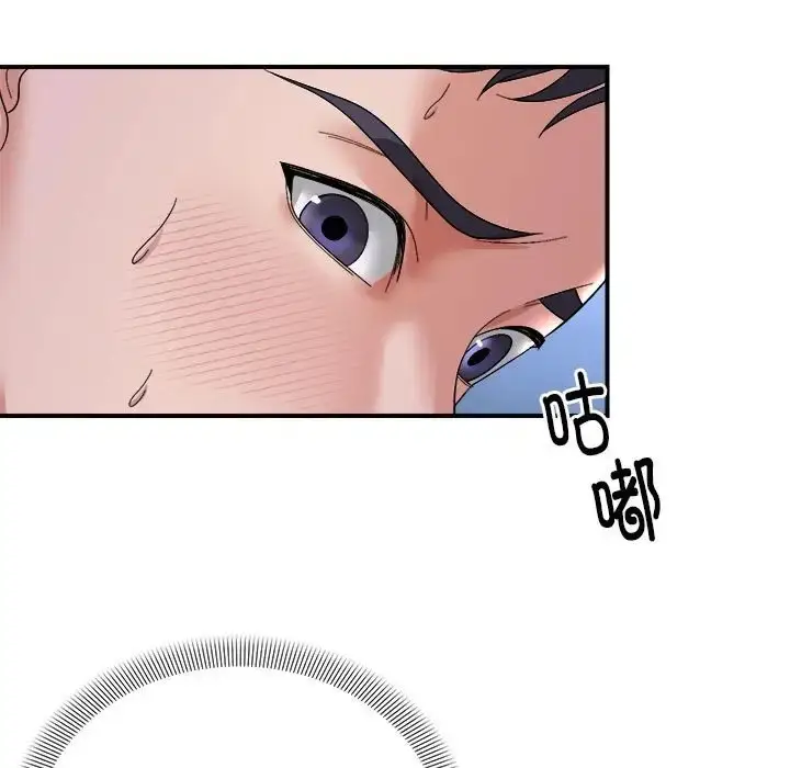 漫画《邻居跑路中》第6话第111张图