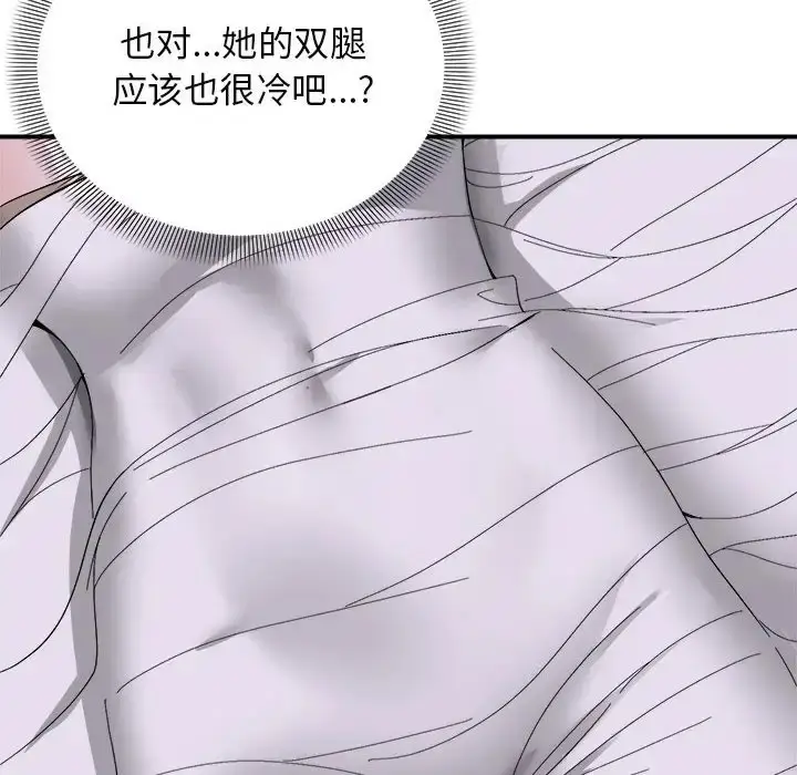 漫画《邻居跑路中》第6话第112张图