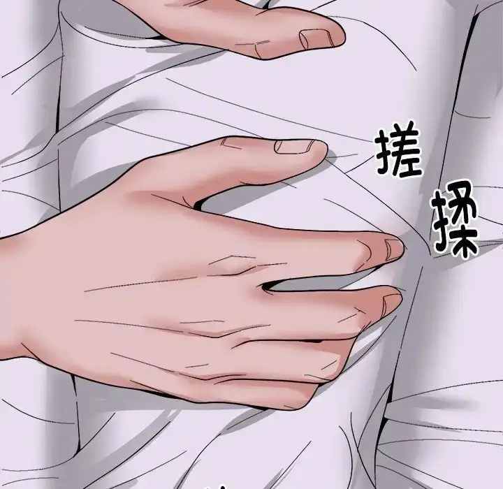漫画《邻居跑路中》第6话第117张图