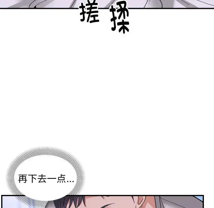 漫画《邻居跑路中》第6话第118张图