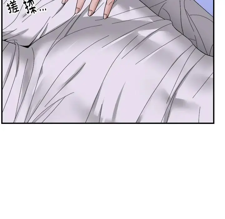 漫画《邻居跑路中》第6话第120张图