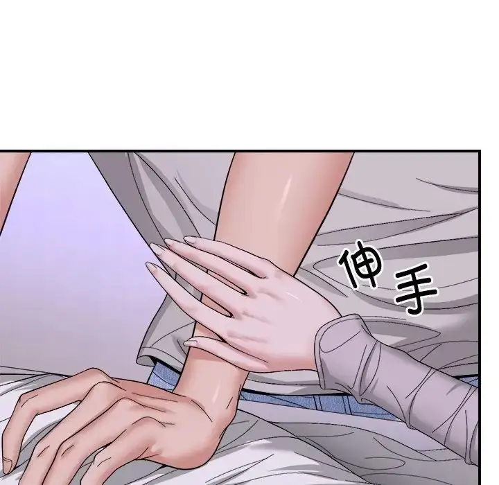 漫画《邻居跑路中》第6话第123张图