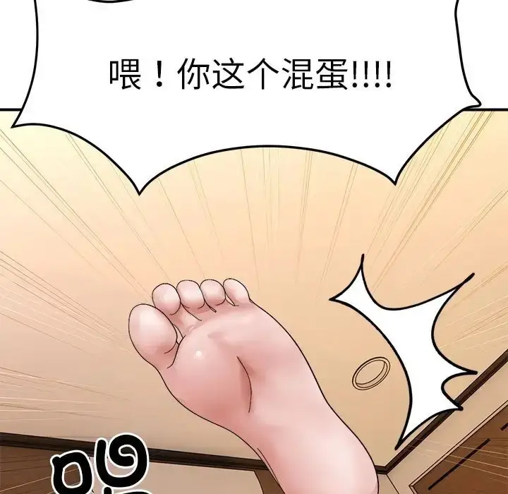 漫画《邻居跑路中》第6话第16张图