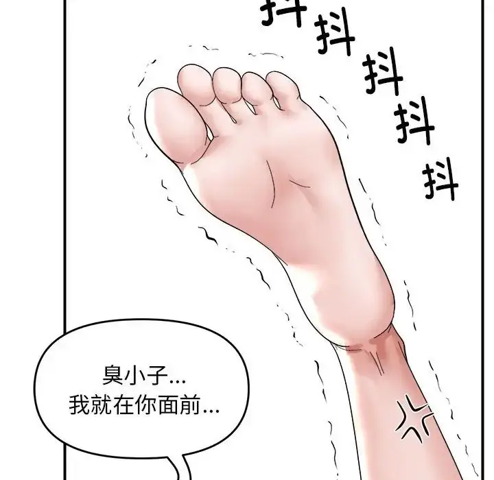 漫画《邻居跑路中》第6话第19张图