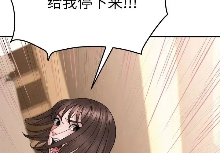 漫画《邻居跑路中》第6话第2张图