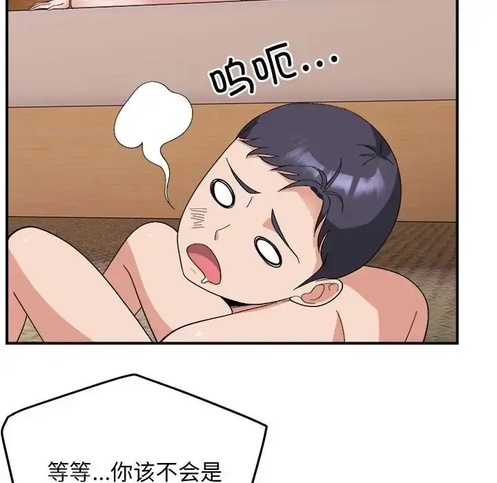 漫画《邻居跑路中》第6话第22张图