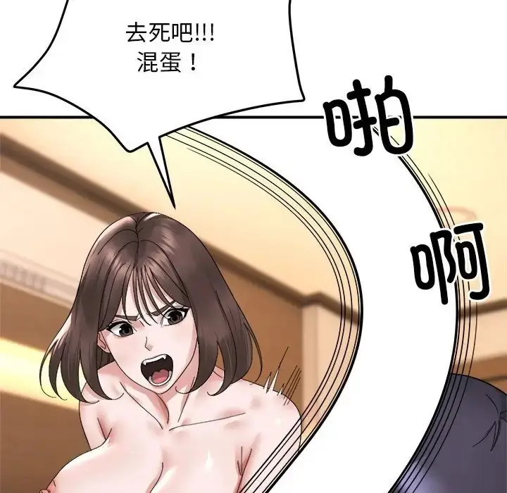 漫画《邻居跑路中》第6话第25张图