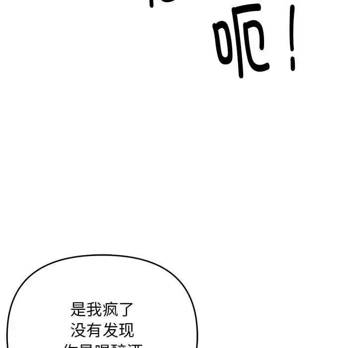 漫画《邻居跑路中》第6话第27张图
