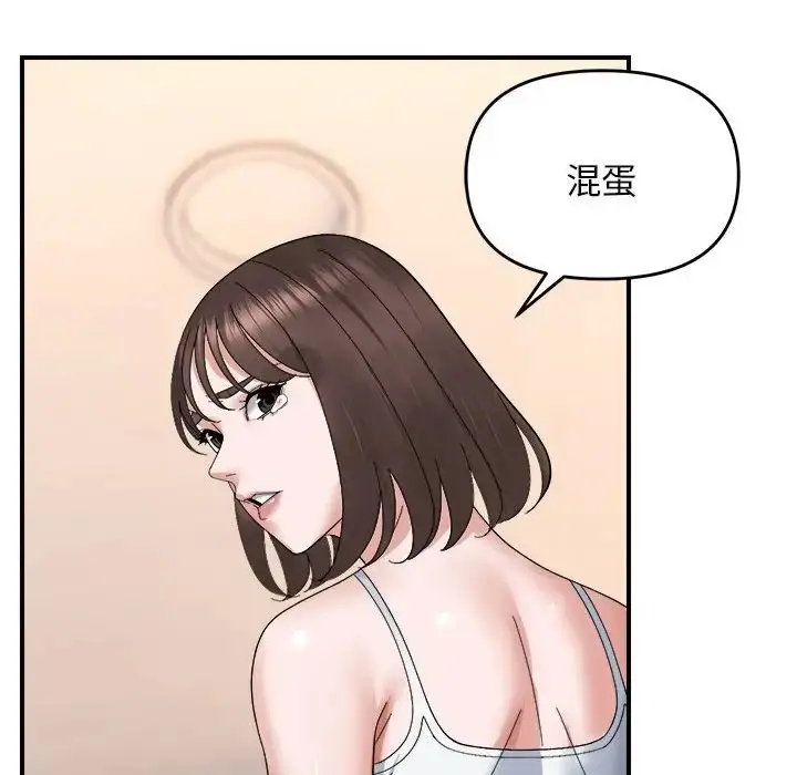 漫画《邻居跑路中》第6话第34张图