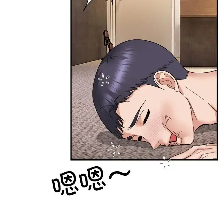 漫画《邻居跑路中》第6话第37张图