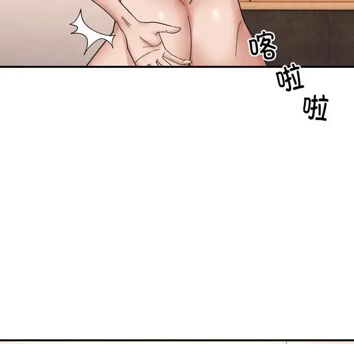 漫画《邻居跑路中》第6话第43张图