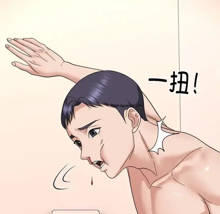 漫画《邻居跑路中》第6话第44张图