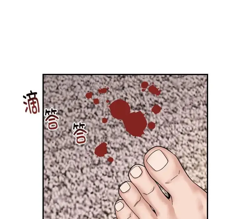 漫画《邻居跑路中》第6话第46张图