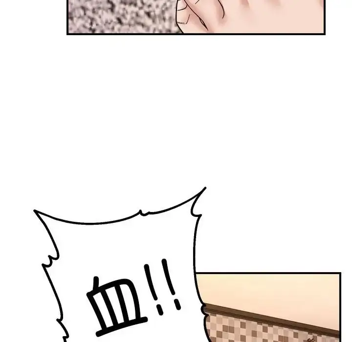 漫画《邻居跑路中》第6话第47张图
