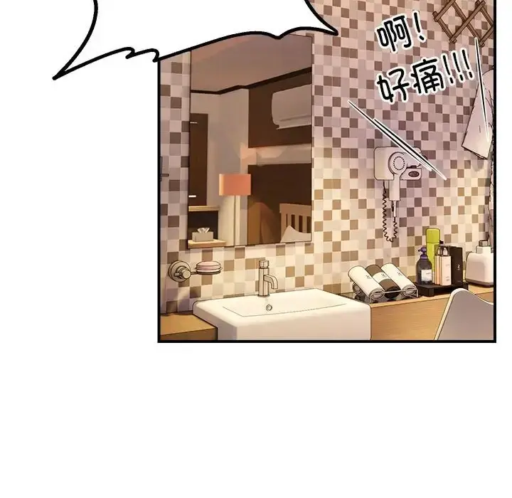 漫画《邻居跑路中》第6话第48张图