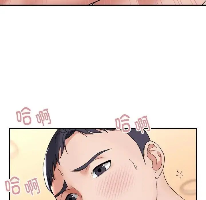 漫画《邻居跑路中》第6话第5张图