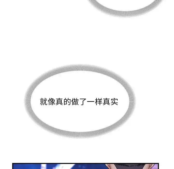 漫画《邻居跑路中》第6话第54张图