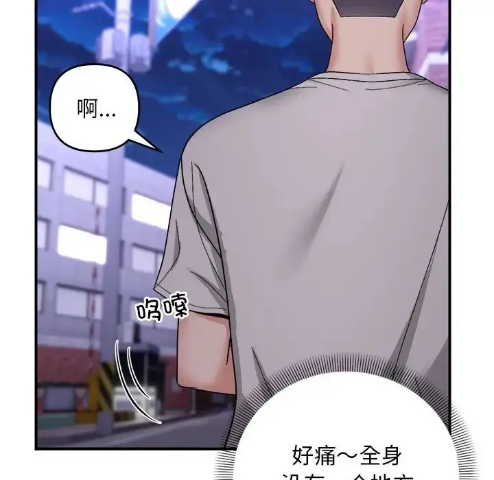 漫画《邻居跑路中》第6话第55张图