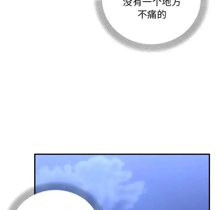 漫画《邻居跑路中》第6话第56张图
