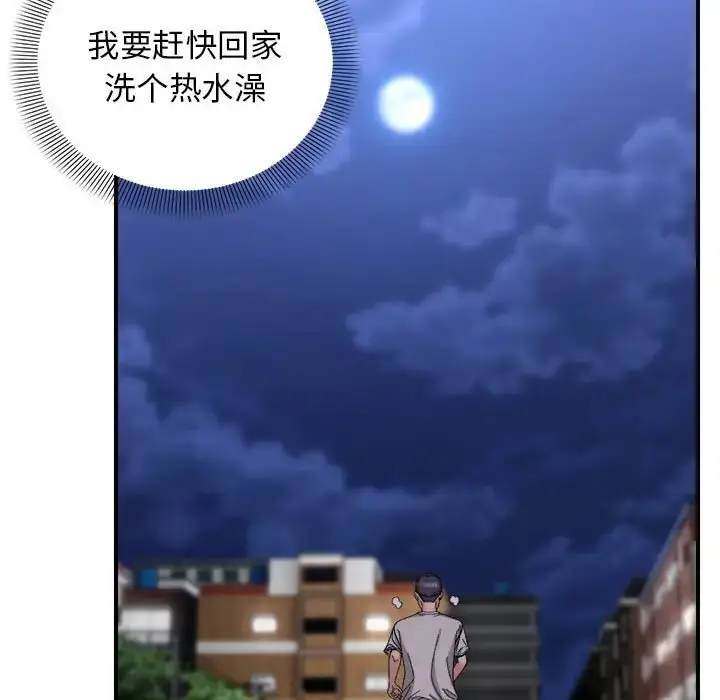 漫画《邻居跑路中》第6话第57张图