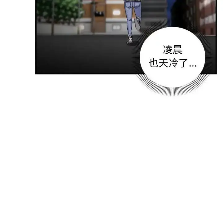 漫画《邻居跑路中》第6话第58张图