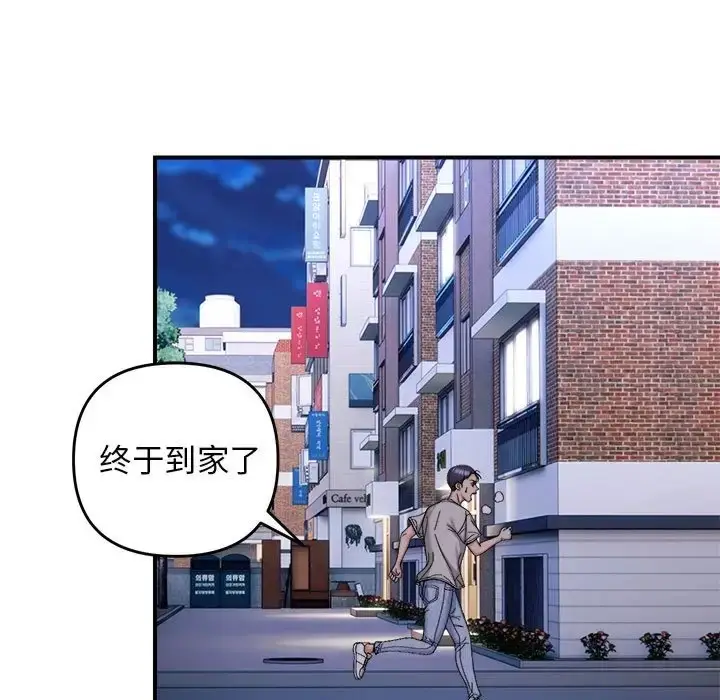 漫画《邻居跑路中》第6话第59张图