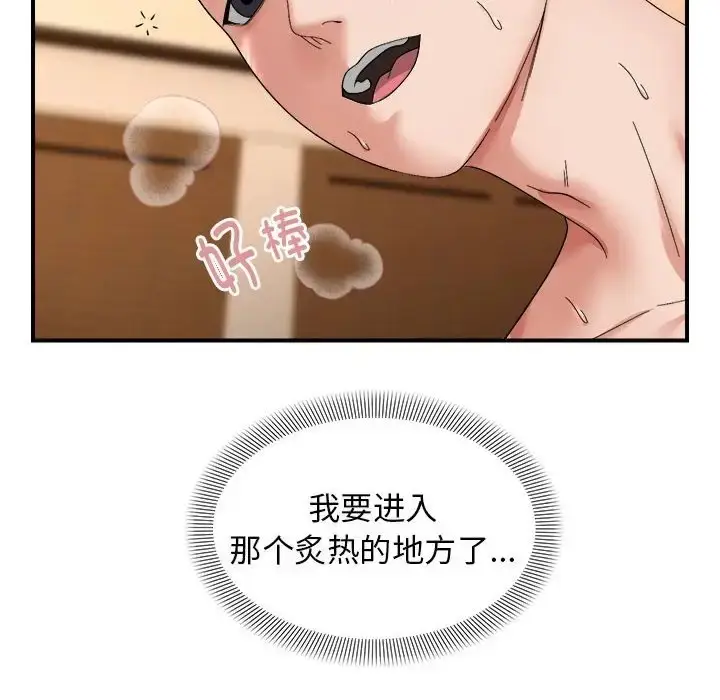 漫画《邻居跑路中》第6话第6张图