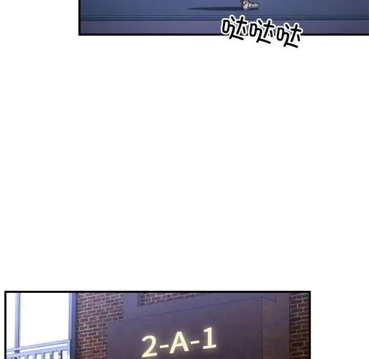 漫画《邻居跑路中》第6话第60张图