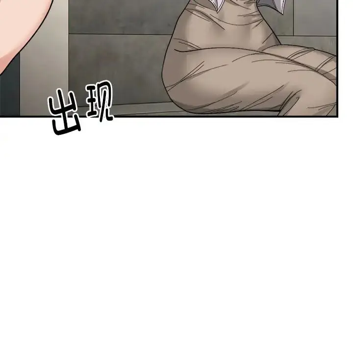 漫画《邻居跑路中》第6话第65张图