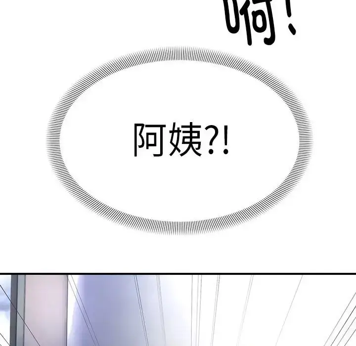 漫画《邻居跑路中》第6话第67张图