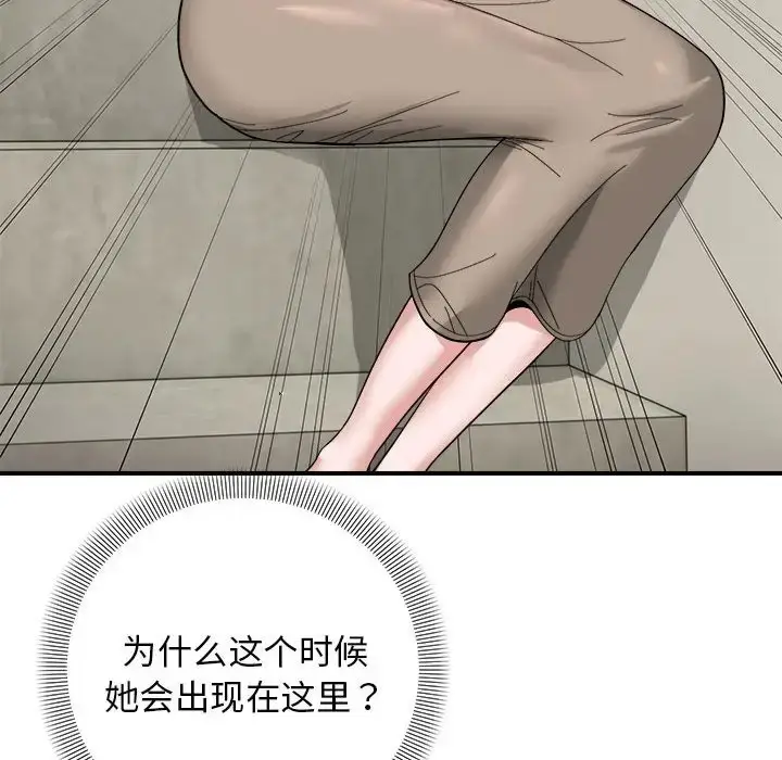 漫画《邻居跑路中》第6话第69张图