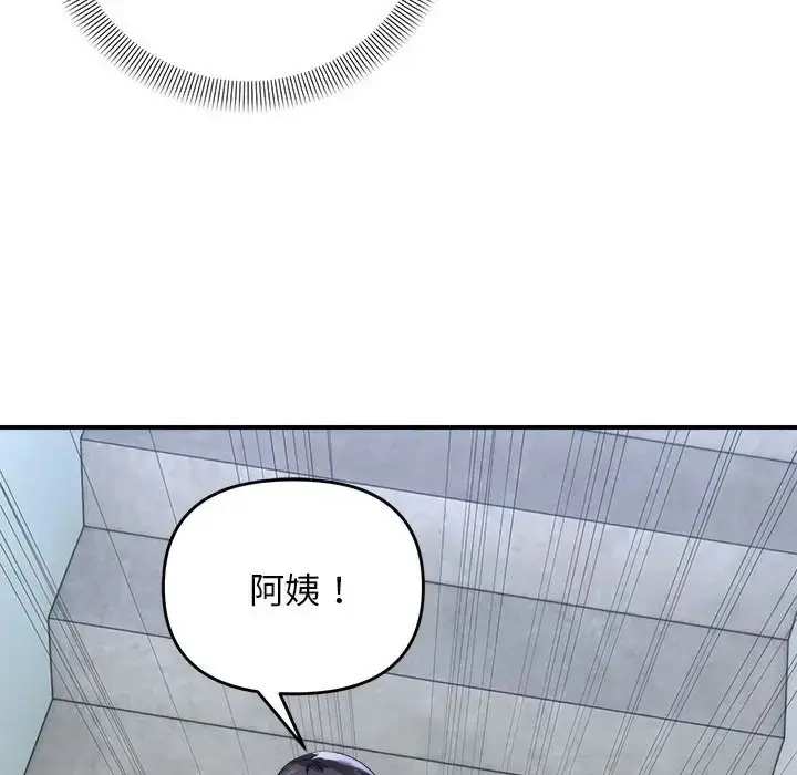 漫画《邻居跑路中》第6话第70张图