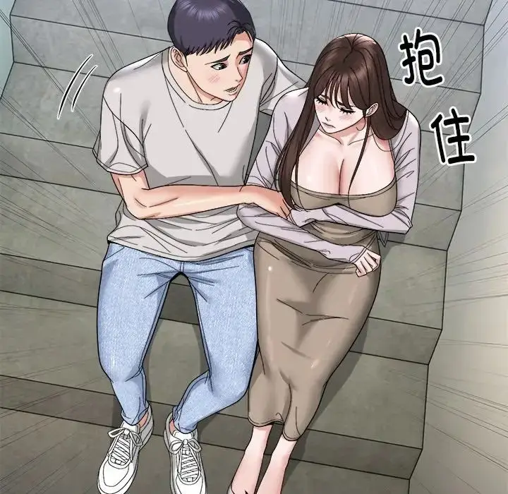 漫画《邻居跑路中》第6话第71张图