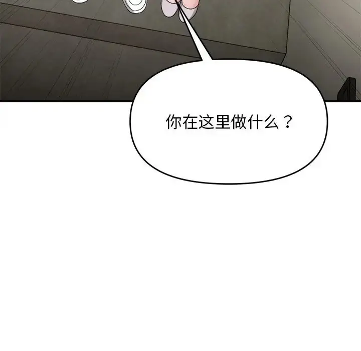 漫画《邻居跑路中》第6话第72张图