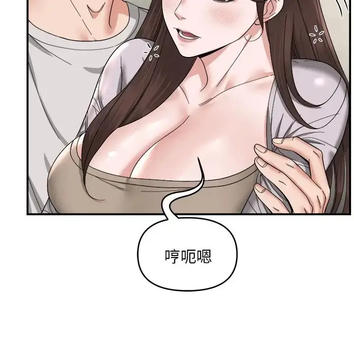 漫画《邻居跑路中》第6话第74张图