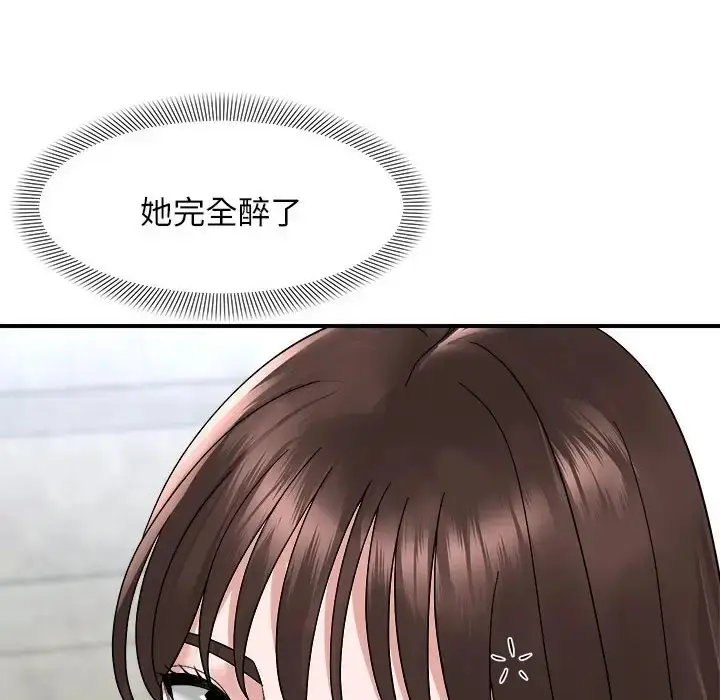 漫画《邻居跑路中》第6话第75张图